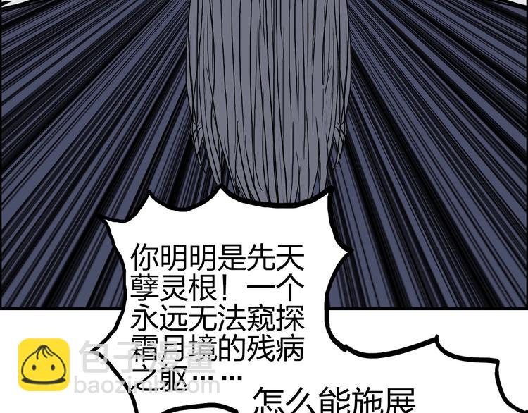 第171话  我只是路过 🙄138