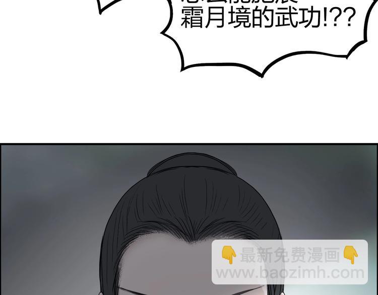 第171话  我只是路过 🙄139