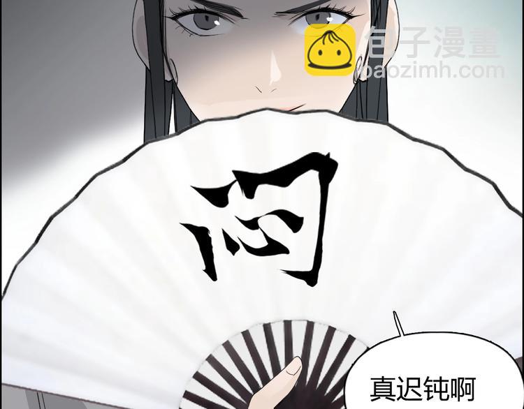 第171话  我只是路过 🙄140