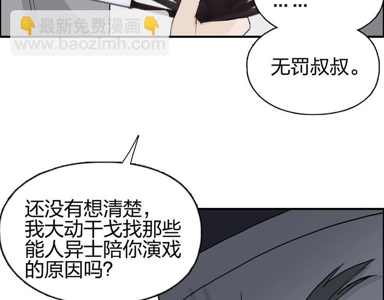 第171话  我只是路过 🙄141