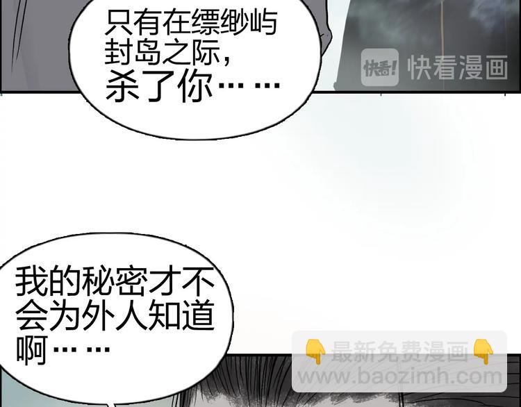 第171话  我只是路过 🙄145