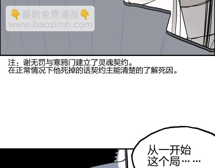 第171话  我只是路过 🙄147