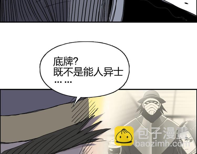 第171话  我只是路过 🙄149
