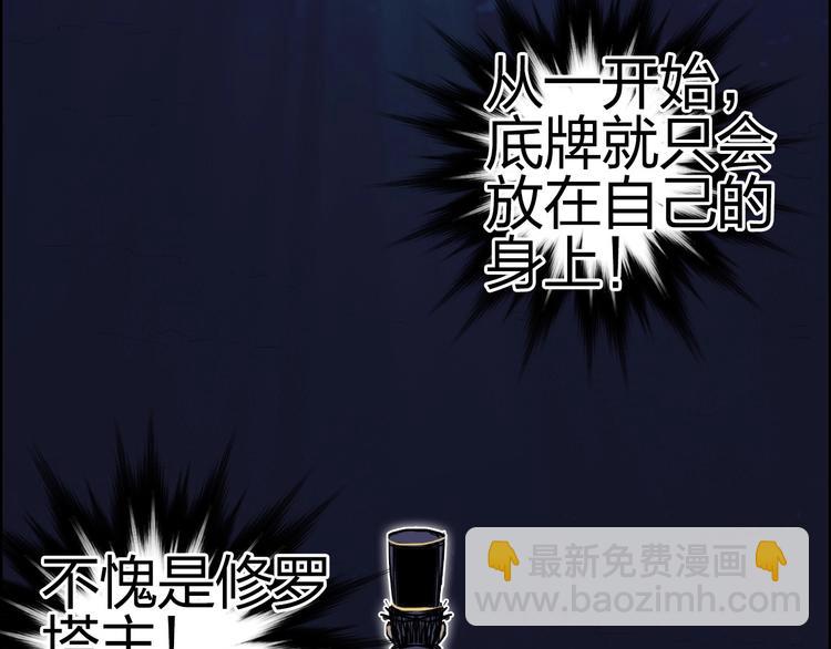第171话  我只是路过 🙄152