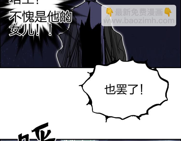 第171话  我只是路过 🙄153