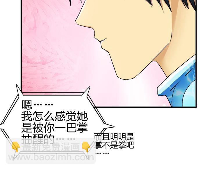 第171话  我只是路过 🙄16