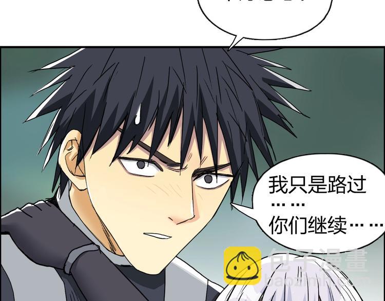 第171话  我只是路过 🙄163