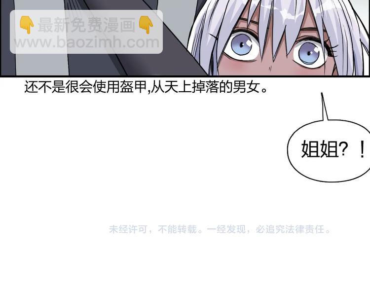 第171话  我只是路过 🙄164