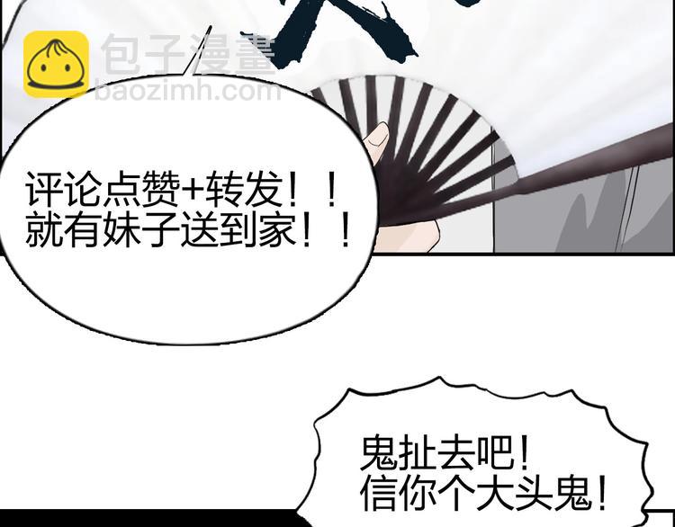 第171话  我只是路过 🙄170