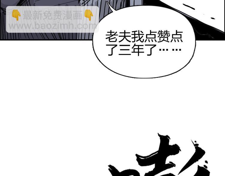 第171话  我只是路过 🙄172