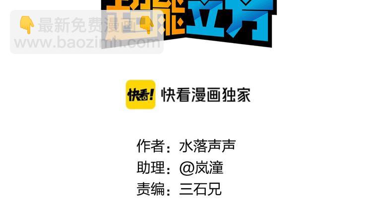 第171话  我只是路过 🙄2