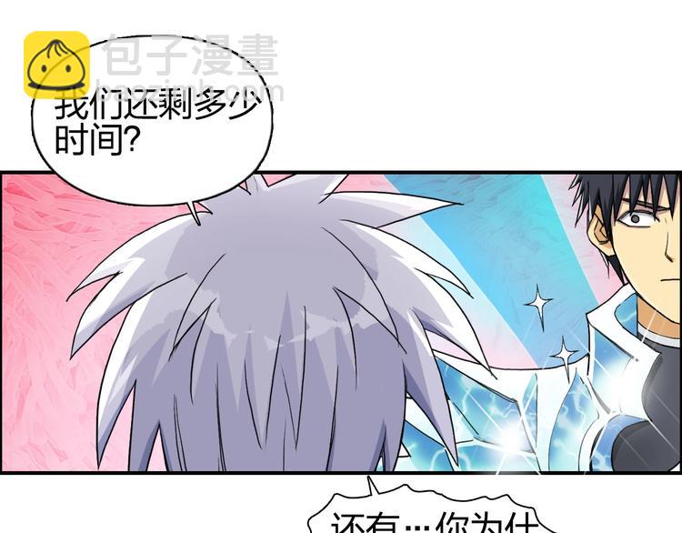 第171话  我只是路过 🙄20