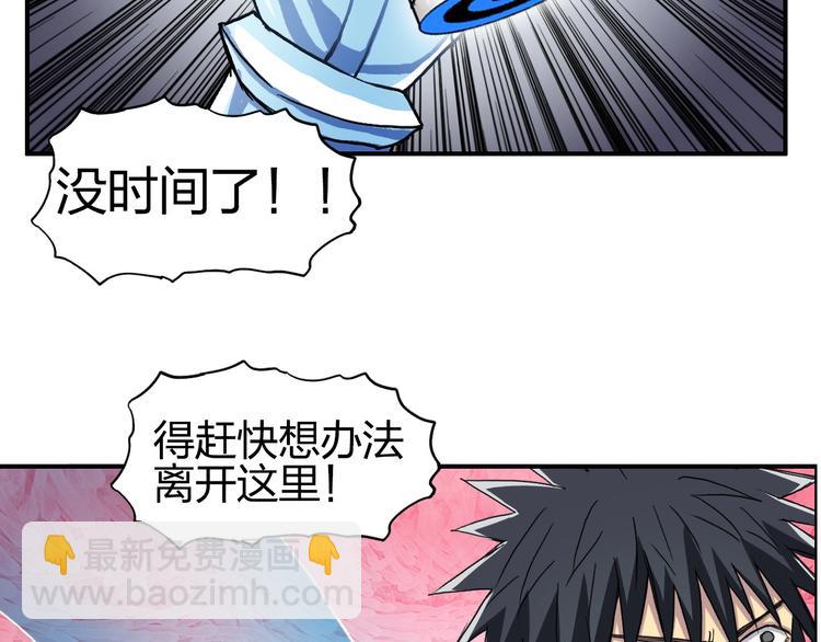 第171话  我只是路过 🙄23