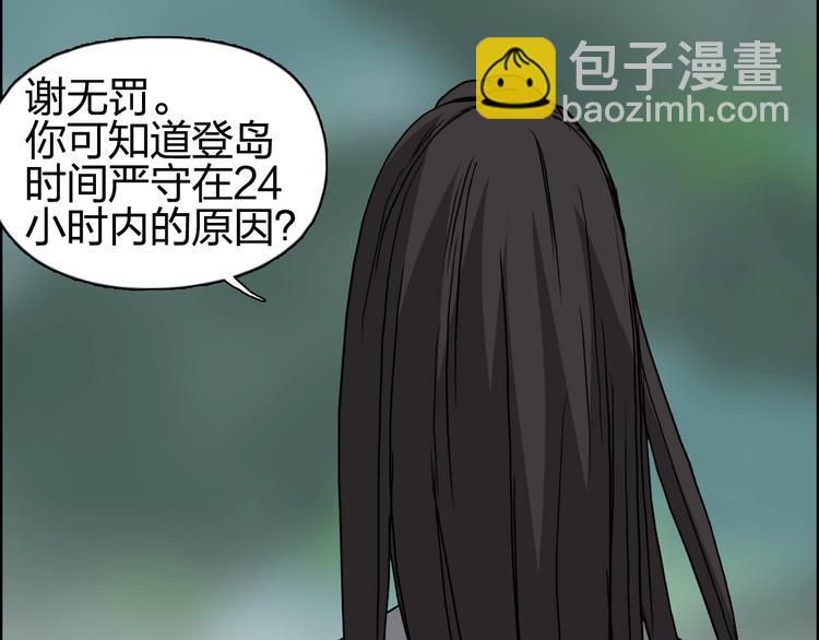 第171话  我只是路过 🙄35