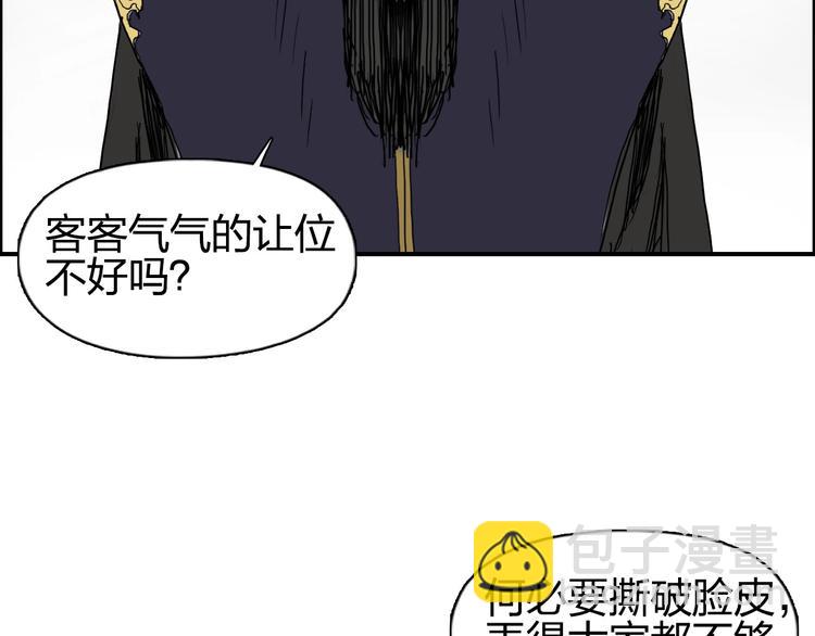 第171话  我只是路过 🙄51