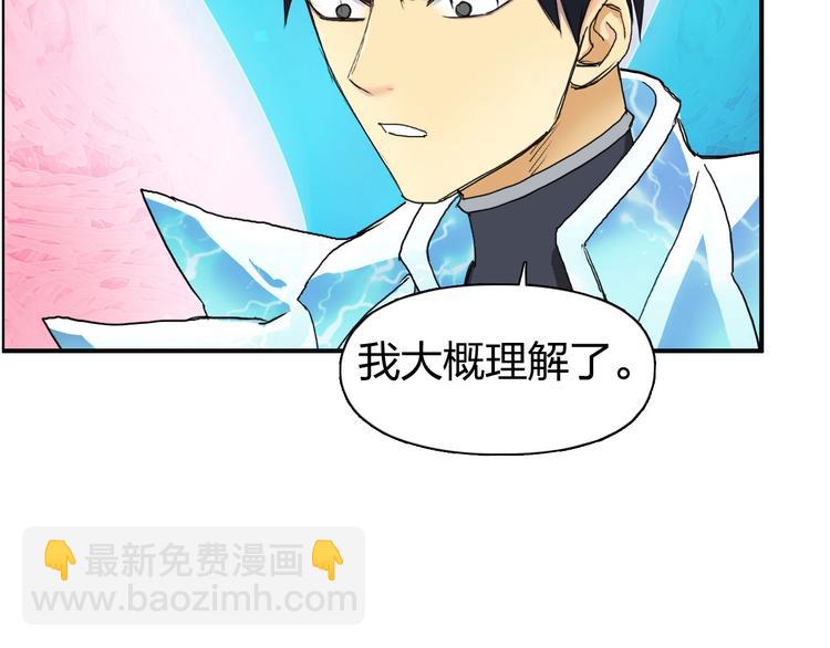 第171话  我只是路过 🙄6