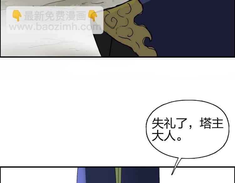 第171话  我只是路过 🙄69
