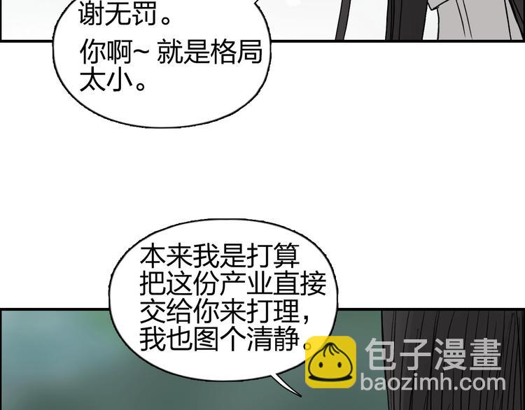第171话  我只是路过 🙄74