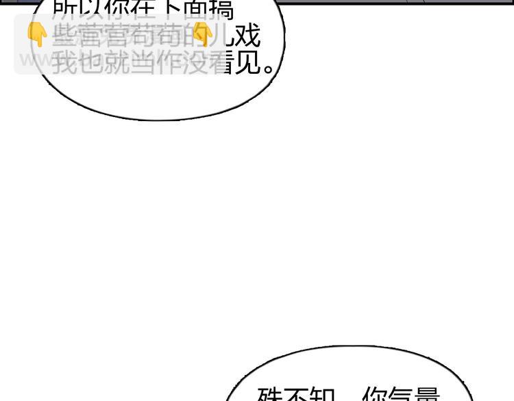 第171话  我只是路过 🙄76