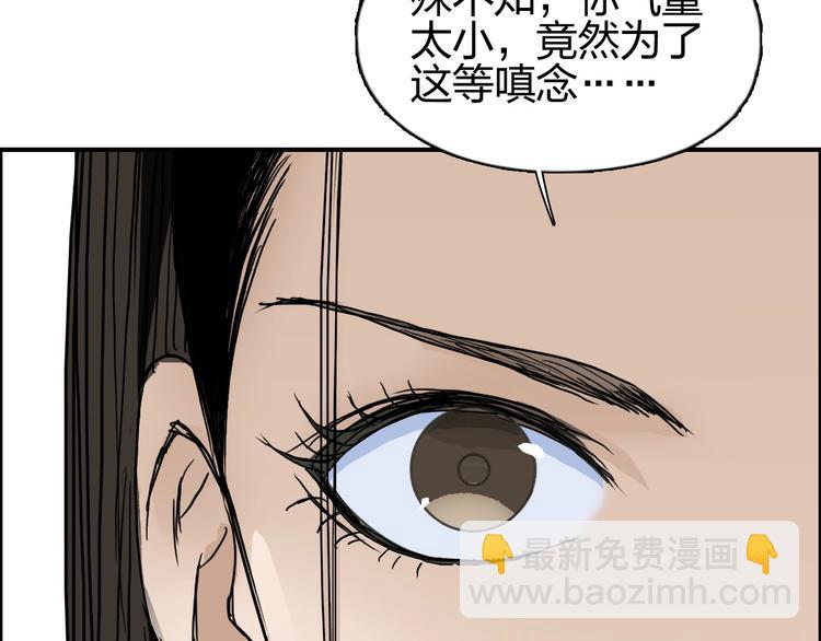 第171话  我只是路过 🙄77