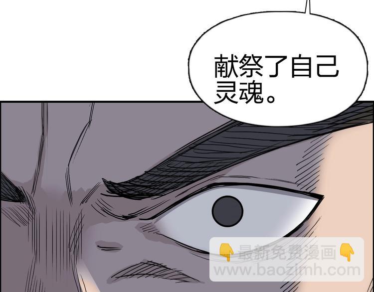 第171话  我只是路过 🙄79