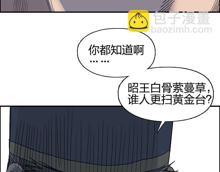 第171话  我只是路过 🙄80
