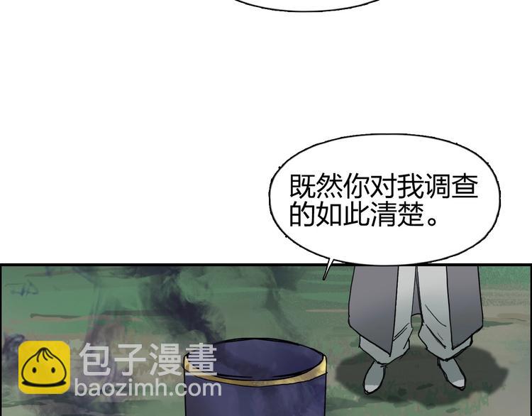 第171话  我只是路过 🙄82