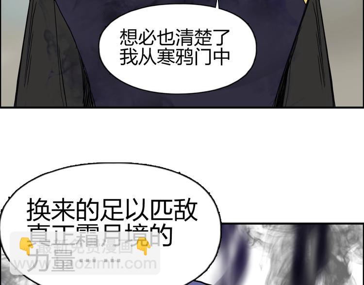 第171话  我只是路过 🙄84