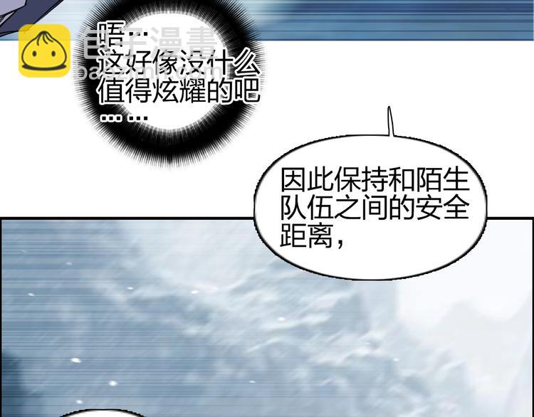 第180话 小哥哥，谈人生吗？41