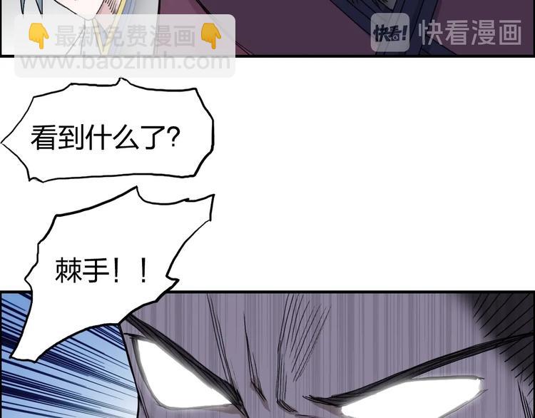 第185话 难道我要打酱油？103
