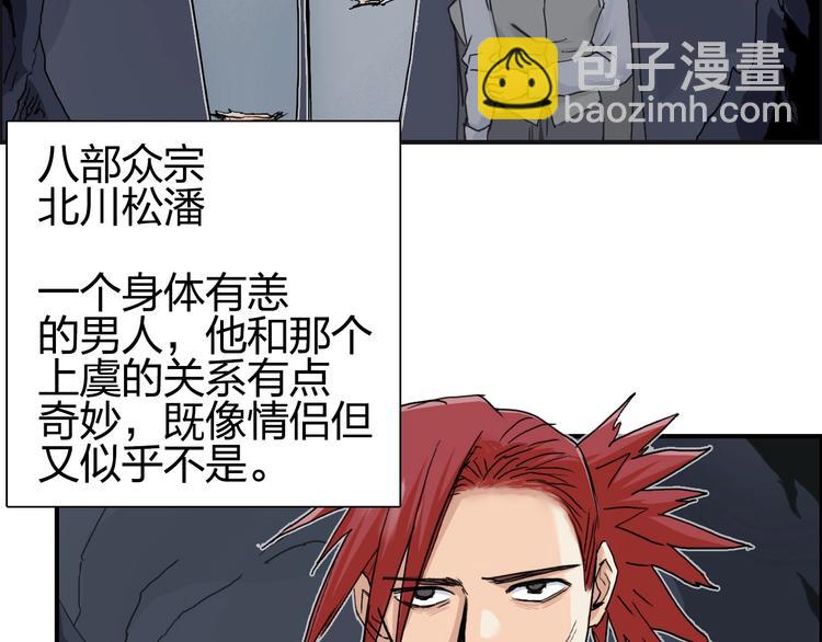 第185话 难道我要打酱油？11