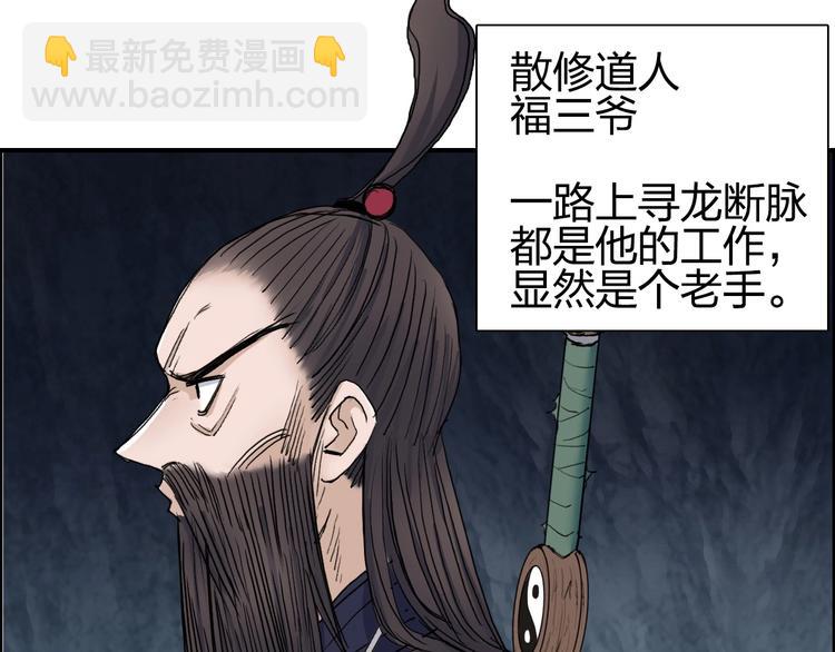 第185话 难道我要打酱油？13