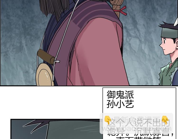第185话 难道我要打酱油？14