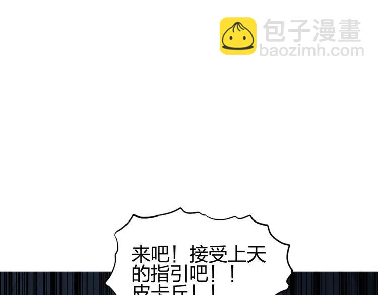 第185话 难道我要打酱油？151