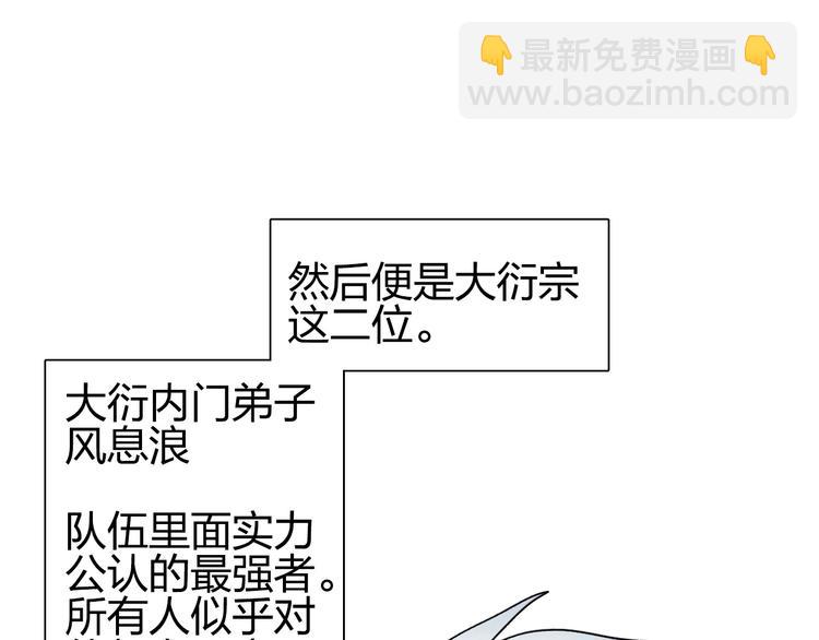 第185话 难道我要打酱油？16