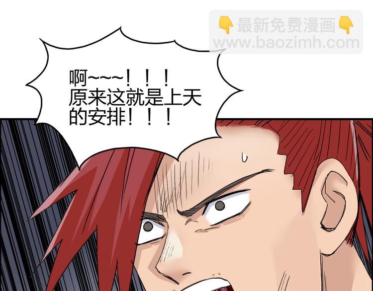 第185话 难道我要打酱油？161