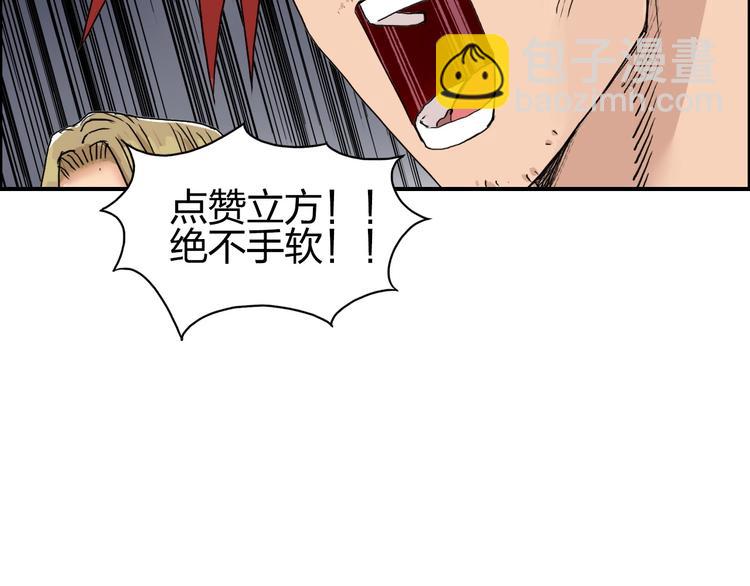 第185话 难道我要打酱油？162
