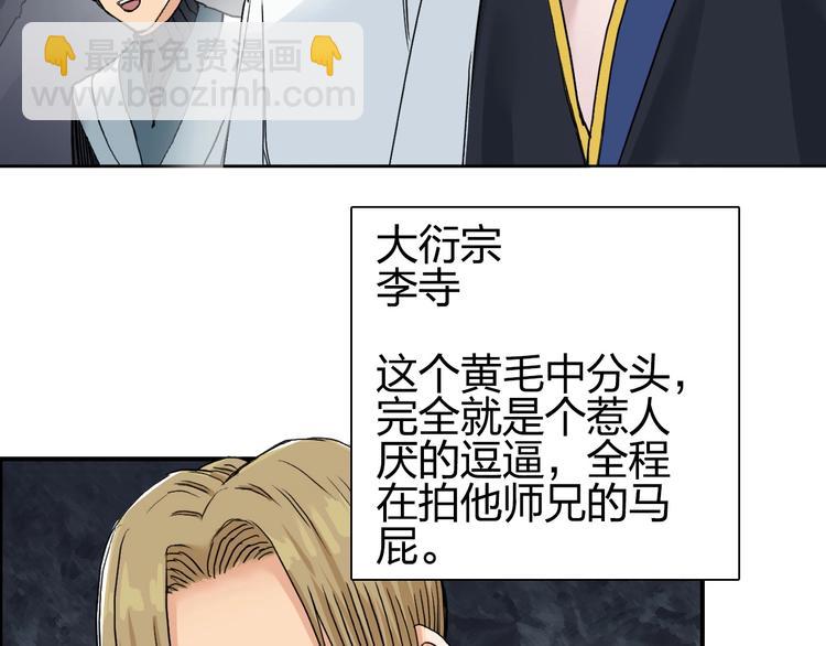 第185话 难道我要打酱油？18