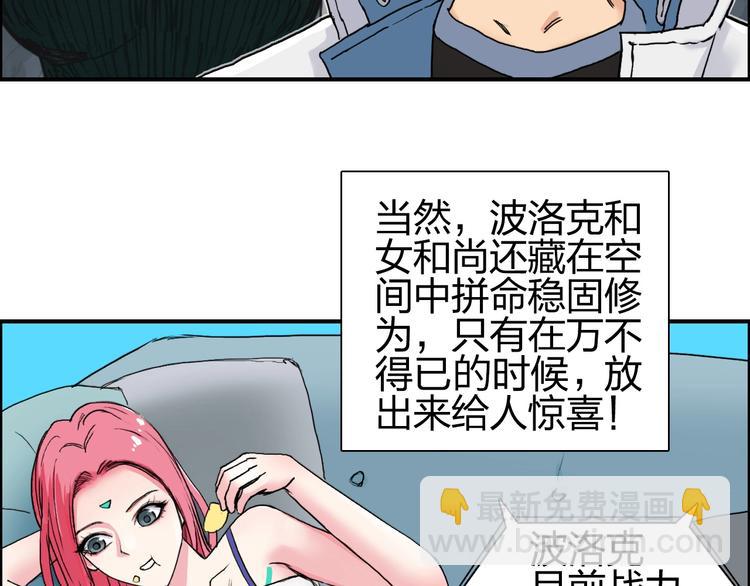 第185话 难道我要打酱油？21