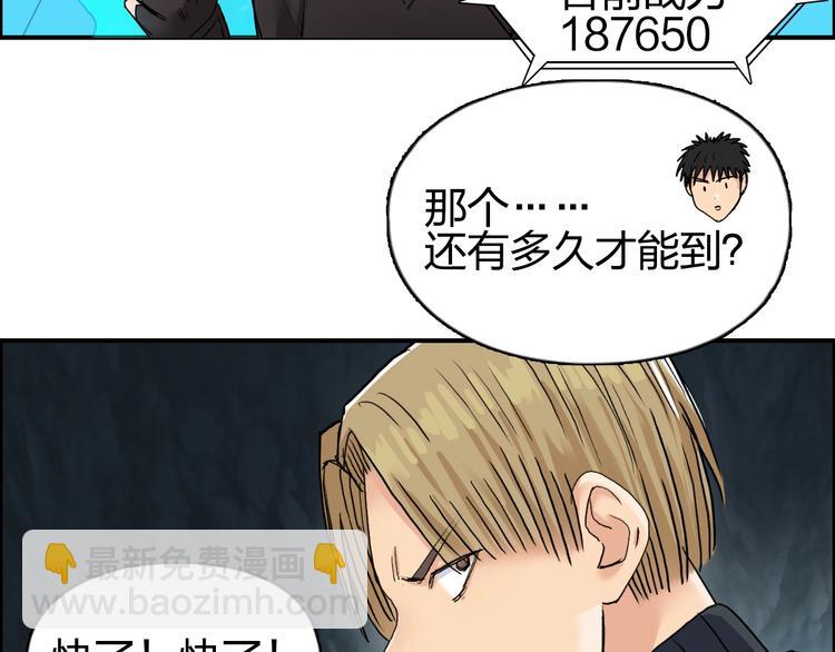 第185话 难道我要打酱油？23