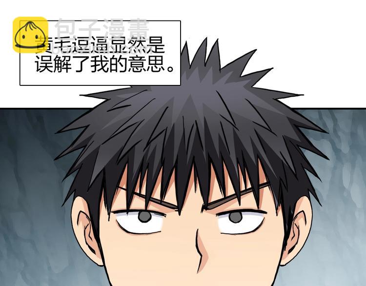 第185话 难道我要打酱油？25