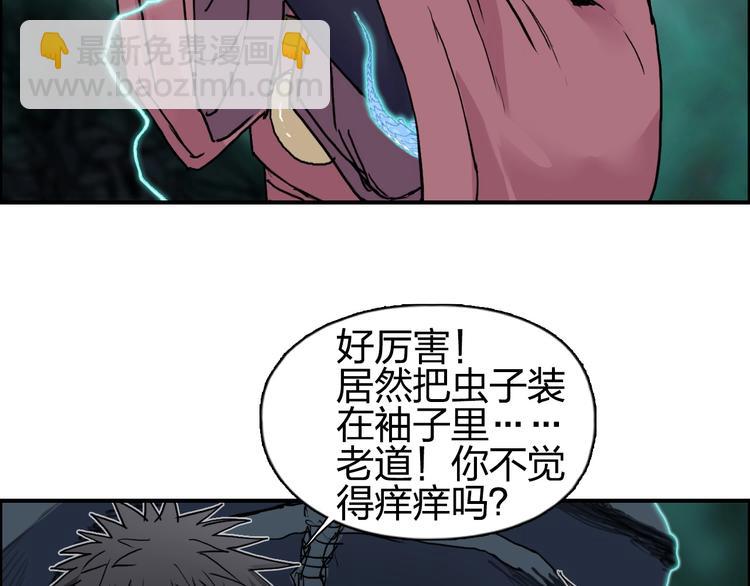 第185话 难道我要打酱油？42