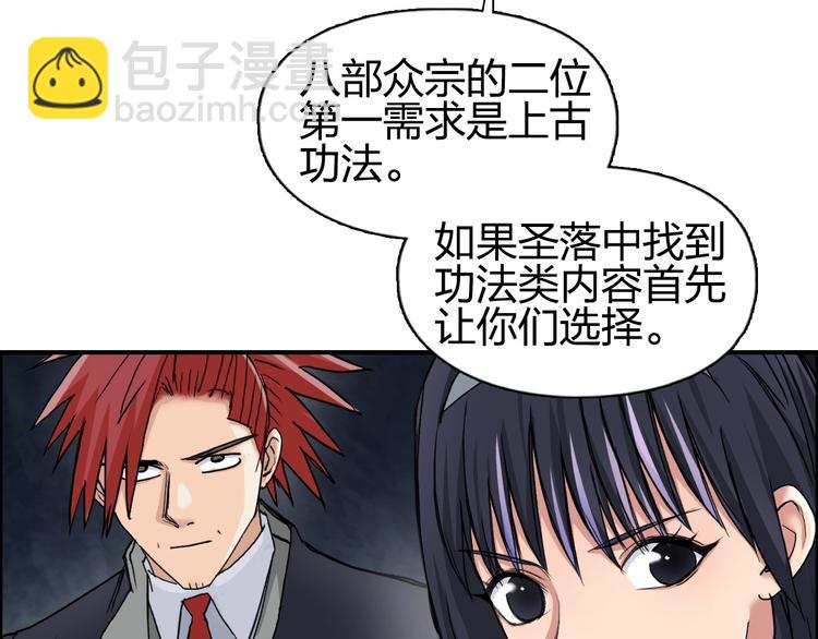 第185话 难道我要打酱油？56