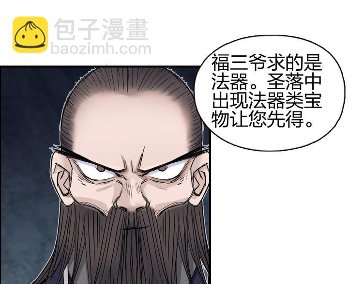 第185话 难道我要打酱油？58