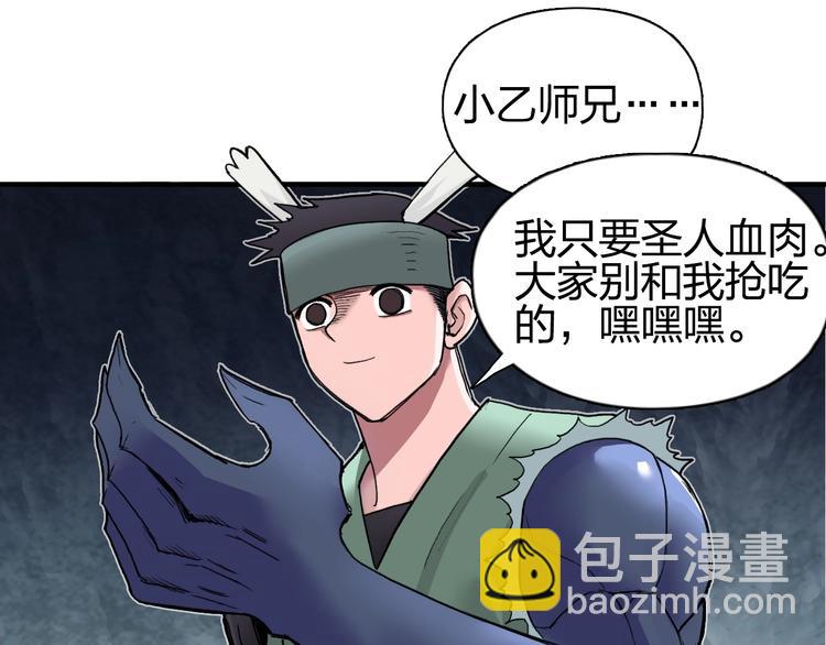 第185话 难道我要打酱油？60