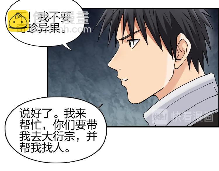 第185话 难道我要打酱油？69