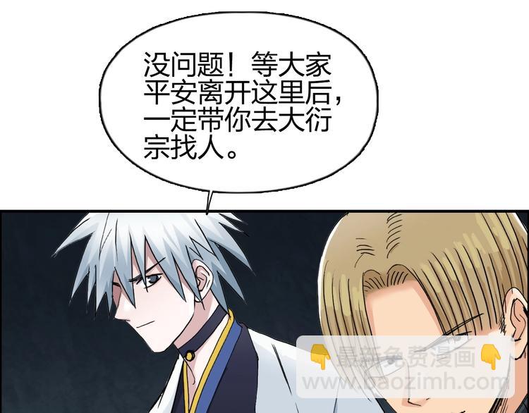 第185话 难道我要打酱油？70