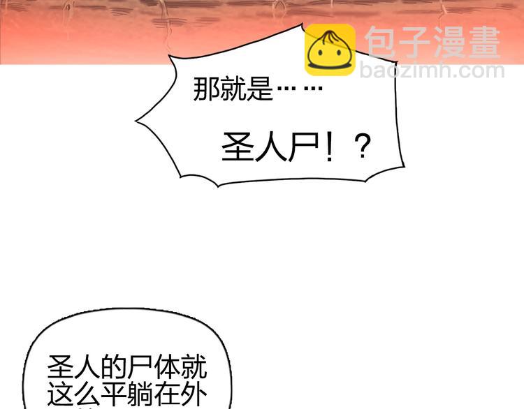 第185话 难道我要打酱油？85