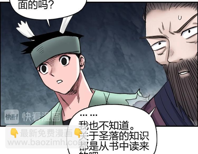第185话 难道我要打酱油？86
