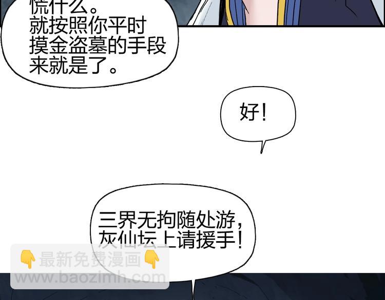 第185话 难道我要打酱油？88